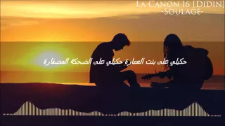 LA CANON 16  Didin  Solo ( حاجة مادوم ) افضل رابور في الجزائر