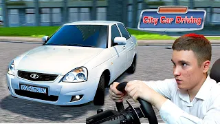 НАВЕЛ СУЕТУ НА ЛЮКС ОПЕРСКОЙ ПРИОРЕ! - РЕАЛЬНАЯ ЖИЗНЬ В CITY CAR DRIVING с РУЛЕМ!!