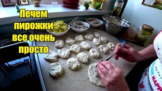 Как заманить ВНУКОВ к себе! Пирожки от бабушки на все времена! Быстро !Вкусно! По домашнему!