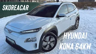 Hyundai Kona 64kW идеальный городской кроссовер - на продаже