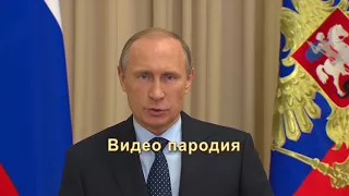 Поздравление с 23 февраля от Путина