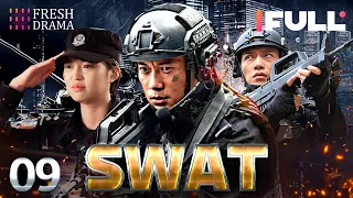 【Multi-sub】SWAT EP09 | 💥Special Forces | Military Kung Fu | Ren Tian Ye, Xu Hong Hao | Fresh Drama