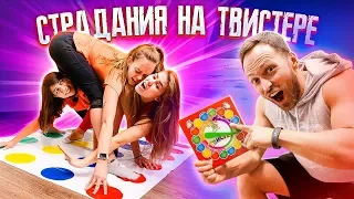 КТО ВЫЖИВЕТ НА ТВИСТЕРЕ? МАЕВА, КАЧЕНОК и ВАСИЛИСА vs ЖИРИКИ