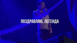 Самый популярный музыкант в российском apple music (ENG subs)(Скриптонит - Положение fan clip)