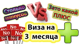 ➖🆚➕ Работа в Чехии на 3 месяца. Куча минусов VS жирный плюс ⁉️