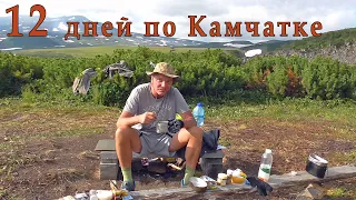 Камчатка/Kamchatka (# 3). Восхождение на вулкан Мутновский. Остался один. Поход к Дачным источникам.