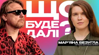 Що буде далі з парламентом та фракцією "Слуга Народу"? | Мар'яна Безугла