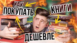 Секретный склад Фикс Прайс! Где дешевле покупать книги! Книжные покупки FixPrice