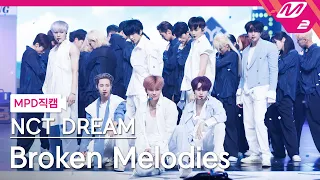 [MPD직캠] 엔시티 드림 직캠 8K 'Broken Melodies' (NCT DREAM FanCam) | @MCOUNTDOWN_2023.6.22