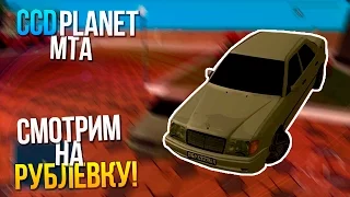 Булкин играет в MTA #40 - Смотрим на Рублевку!