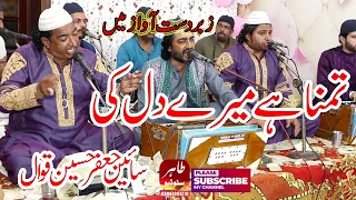 Tamanna Hai Mere Dil Ki | Sain Jaffar Hussain Qawwal | New Qawwali 2024 | Qawwali | Tahir Studio