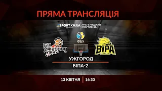 УЖГОРОД vs БІПА-2 | "Перша Ліга" ФБУ