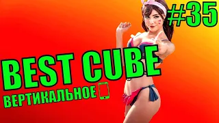 Приколы 😂 Лучшие приколы 2021 😆 Best cube | Best coub | #35