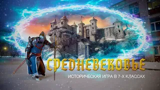 Средневековье полный фильм