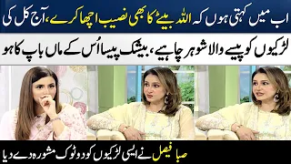 Saba Faisal's Exclusive Interview | Madeha Naqvi | SAMAA TV