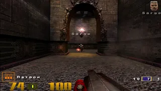 Quake 3 Arena ^ ч.5 ( "Электростанция" )