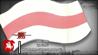 Vajacki marš | National Anthem of Belarus People Republic