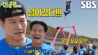 “넘어간다!!!” 김종국, 마지막 힘 쥐어짜내며 360도 그네 미션 성공!