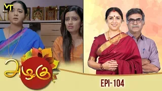 Azhagu - அழகு | Tamil Serial | Full HD | Episode 104 | Revathy | Sun TV | 24/03/2018 | Vision Time