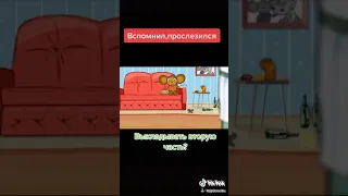 Чебурашка и косяк 🤣🤣🤣