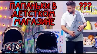 Покупки для новорожденного ❤️ что купить для детей? | Лучшие приколы июль 2020 от  Дизель Шоу