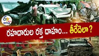 Road Terror | Blood Sheds Persisting to 3 Deaths per Minute | How to Control This ? || Pratidhwani
