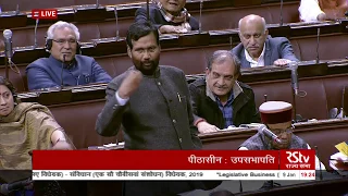 Sh. Ramvilas Paswan's Speech | The Constitution (124th Amendment) Bill, 2019