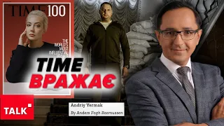 Лідери чиїх думок? До 100 впливових за версією видання TIME увійшов Єрмак. Як відреагує  Зеленський?