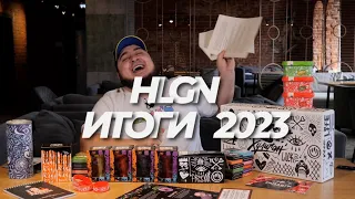 HLGN Итоги 2023 года Хулиган // Чаша Roller // Кальяны БИТА и ПУЛЯ