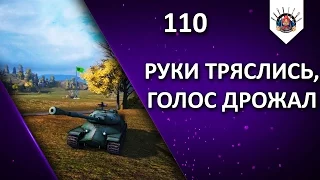 110 -  КИТАЙСКИЙ ИС-3 / 1 VS 4 , ЭПИЧНЫЙ ВЫПУСК