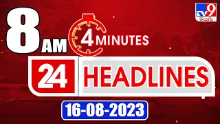 4 Minutes 24 Headlines | 8 AM | 16-08 -2023 - TV9