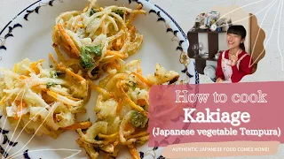 How to cook Kakiage(Japanese vegetable Tempura かき揚げの英語のレシピ) : Authentic Japanese food comes home!