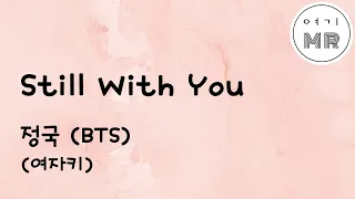 Still With You - Jung Kook (정국) (여자키Ebm) 여기MR / karaoke / music