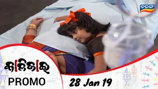 Kalijai | 28 Jan 19 | Promo | Odia Serial - TarangTV