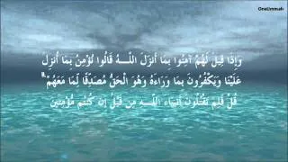 Surah 2: Al Baqarah (The Cow) سورة البقرة Verses 76 - 104