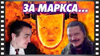 В гостях Убермаргинал - про фильм За Маркса (2012)