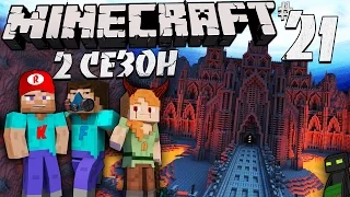 Minecraft v.1.10.2 - Как найти Замок в АДу ? #21