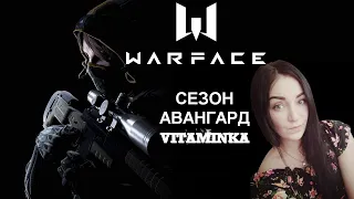 Путь к 1й лиге | Сезон "Авангард" | Стрим варфейcпc4 | Ps4 Warfaсecтрим | Варфейc конcоль