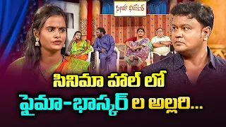 Faima, Bullet Bhaskar,  Immanuel, Varsha Hilarious Comedy Skit | Extra Jabardasth | ETV