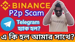 Binance P2P scam | Bank account Freeze | Telegram Hacked | Crypto | Bitcoin news | P2P scam