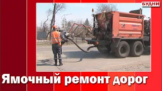 В Белогорске стартовал ямочный ремонт дорог
