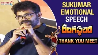 Sukumar Emotional Speech about Ram Charan | Rangasthalam Thank You Meet | Samantha | Aadhi | DSP