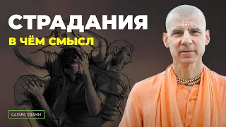 Почему с нами происходят плохие вещи