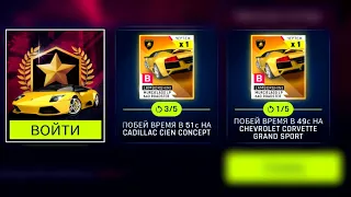 Asphalt 9 охота за тачкой Lamborghini Murcielago LP 640 Roadster