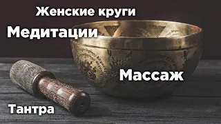 Для чего нужна тибетская поющая чаша?