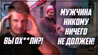 Сколько должен зарабатывать мужчина. Реакция и мнение.