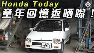 【CC ENG Sub】Honda Today is K-Car Classic ! | AGR
