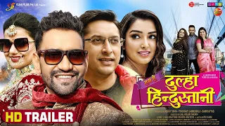 Hum Hain Dulha Hindustani - Official Trailer 2021| #Dinesh Lal Yadav, #Amrapali Dubey & Madhu Sharma