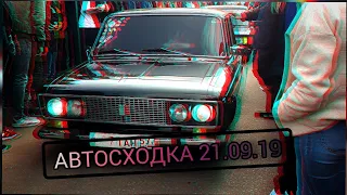 ЗАКРЫТИЕ СЕЗОНА БПАN г. Брянск 21.09.19