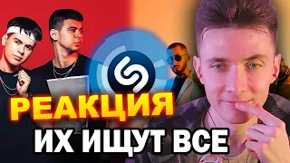 ХЕСУС СМОТРИТ: ТОП 100 ПЕСЕН SHAZAM | Июнь 2022 | Эти песни ищут все |ШАЗАМ| PATRICK MUSIC | РЕАКЦИЯ